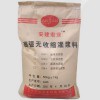 【供】灌漿料