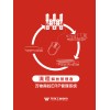 【供】萬(wàn)物攪拌站ERP