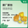 【供】供應引氣劑松香皂和松香熱聚物合成單體