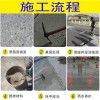 【供】鄭州混凝土地面修補