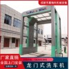 成都市嘉瑞科攪拌站洗車機