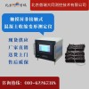 【供】非接觸法混凝土收縮變形測定儀