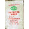 【供】無機輕集料保溫砂漿