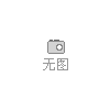 【供】聚丙烯酰胺PAM絮凝劑